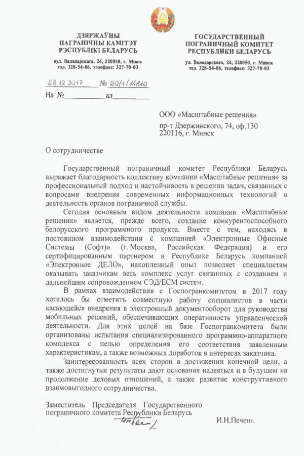 О сотрудничестве ГПК 2017-1