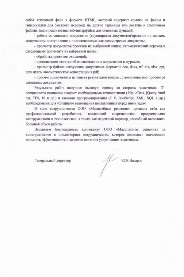 Отзыв ЭОС ПВ 2017-2