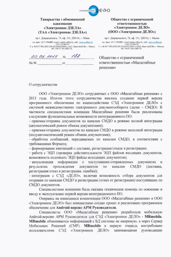 Отзыв Эл_ДЕЛО 2017-1