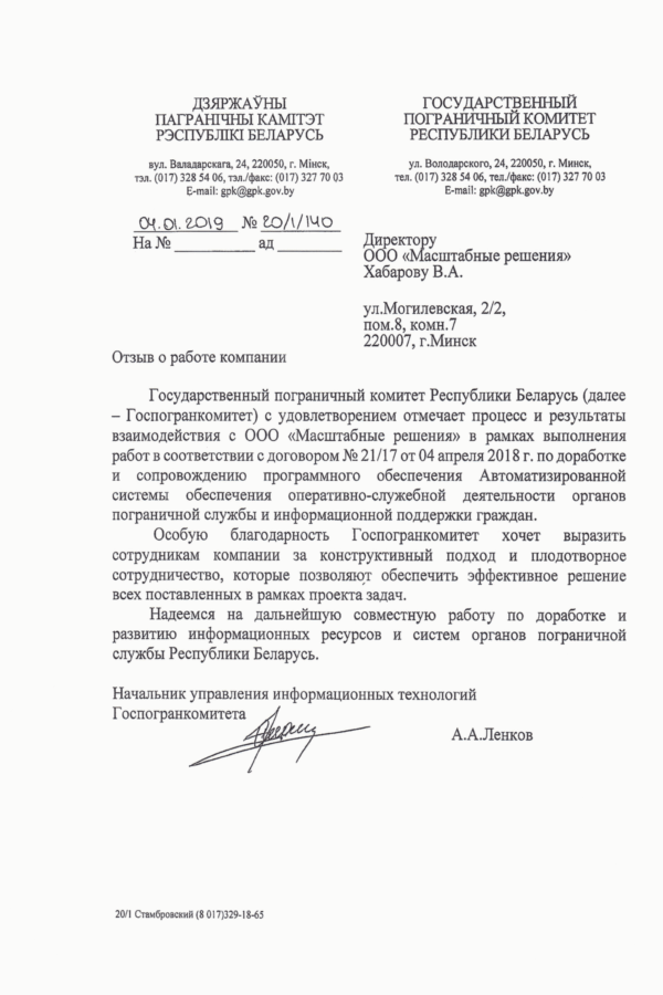 Отзыв ГПК 2019-1
